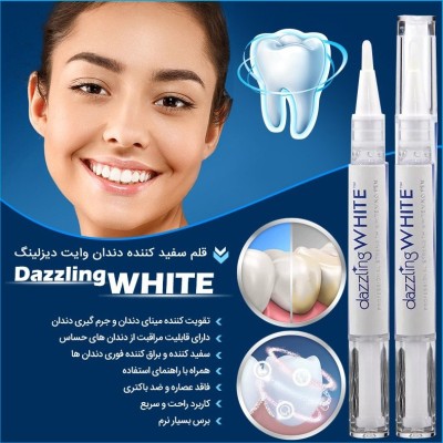 فروشگاه گجت پلاس2,250,000 ریالقلم سفید کننده دندان Dazzling White کیفیت:AAA+|لوازم زیبایی فروشگاه گجت پلاس2,250,000 ریالقلم سفید کننده دندان Dazzling White کیفیت:AAA+|لوازم زیبایی