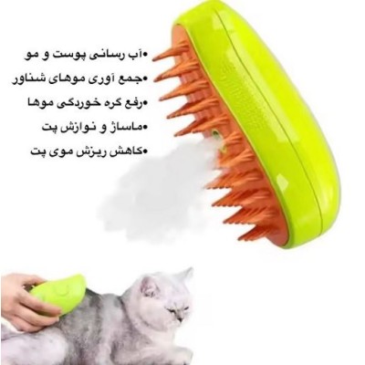 فروشگاه گجت پلاس1,670,000 ریالبرس بخاردار شارژی حیوانات|گجت های پر کاربرد فروشگاه گجت پلاس1,670,000 ریالبرس بخاردار شارژی حیوانات|گجت های پر کاربرد