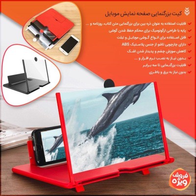 فروشگاه گجت پلاس1,230,000 ریالاستند داکت بزرگنمایی تصویر موبایل و تبلت|گجت های پر کاربرد فروشگاه گجت پلاس1,230,000 ریالاستند داکت بزرگنمایی تصویر موبایل و تبلت|گجت های پر کاربرد