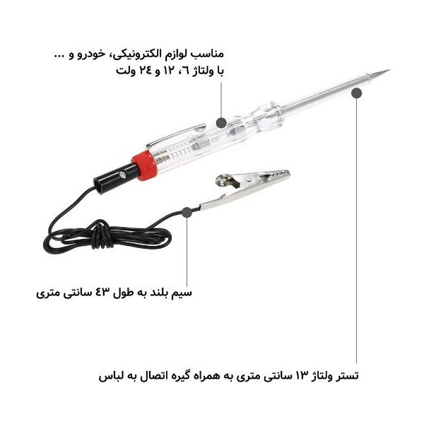 کیت تستر فیوز خودرو به همراه 10 فیوز یدک
