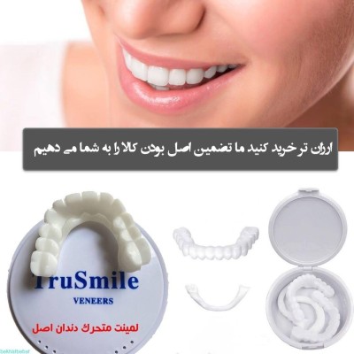 فروشگاه گجت پلاس1,870,000 ریاللمینت متحرک دندان TRUE SMILEدرجه کیفیت:AAA+|لوازم شخصی