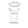 فروشگاه گجت پلاس2,290,000 ریاللمینت دندان فوری snap on smile فَک بالا و فَک پایین(کیفیت سختی:AAA+)|خانه