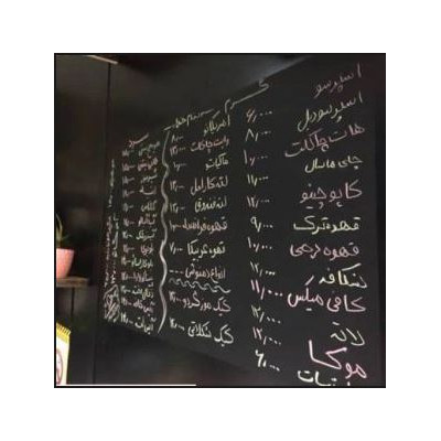 فروشگاه گجت پلاس4,370,000 ریالتخته سیاه مدل پشت چسب دار رولی 45*200|گجت های پر کاربرد