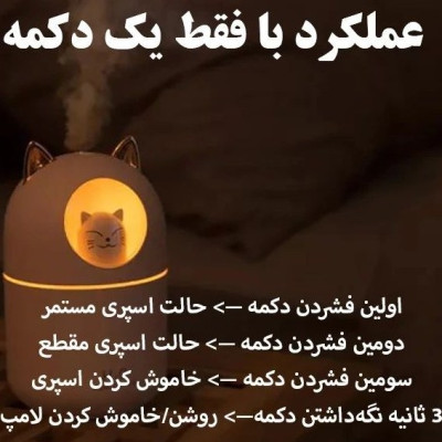 فروشگاه گجت پلاس7,370,000 ریالدستگاه بخور سرد عروسکی طرح گربه H2o|گجت های پر کاربرد