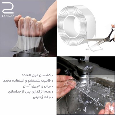 فروشگاه گجت پلاس570,000 ریالچسب دوطرفه ژله ای نانومجیک 3 متری|لوازم خانگی