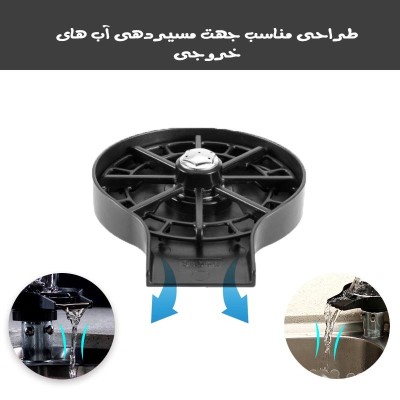 فروشگاه گجت پلاس1,890,000 ریاللیوان شور فشاری سینک کیفیت محصول :AAA+|لوازم آشپزخانه فروشگاه گجت پلاس1,890,000 ریاللیوان شور فشاری سینک کیفیت محصول :AAA+|لوازم آشپزخانه